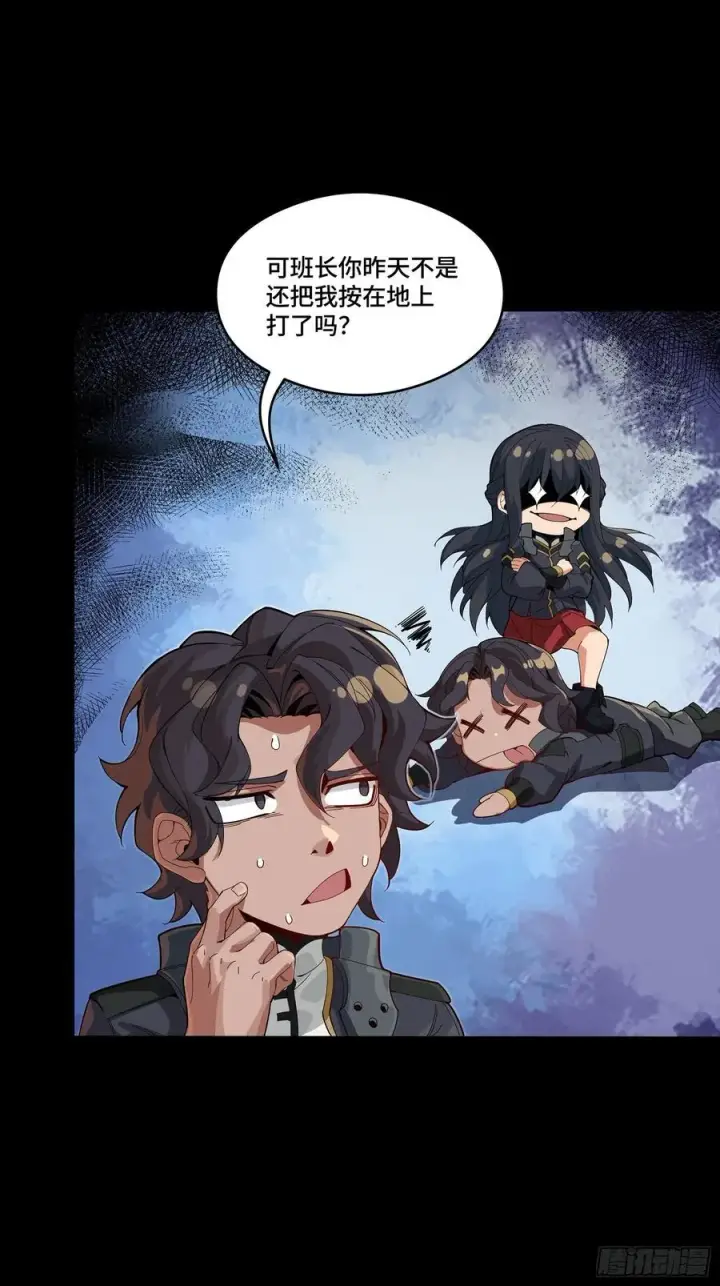 《星甲魂将传》番外篇：乘风之人 03图9