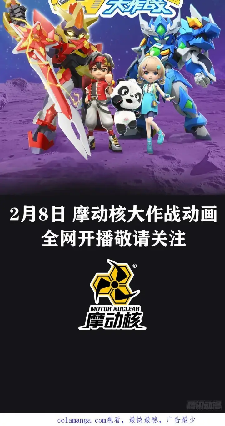 《星甲魂将传》番外篇：乘风之人 03图90