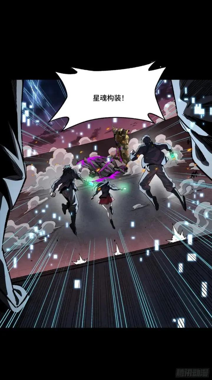 《星甲魂将传》番外篇：乘风之人 04图15