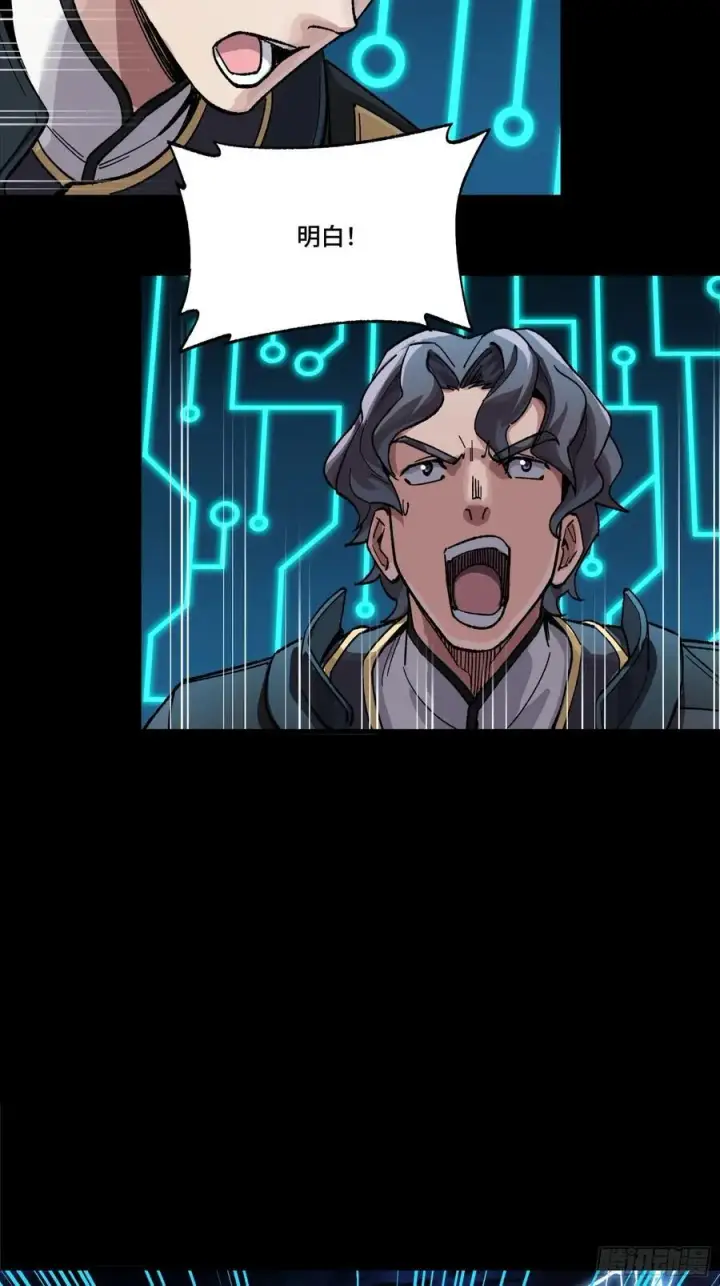 《星甲魂将传》番外篇：乘风之人 04图29