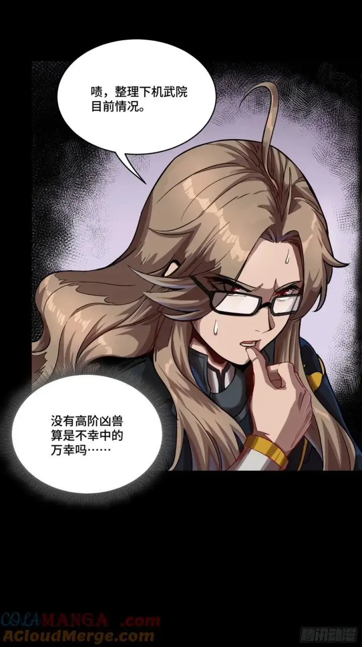 《星甲魂将传》番外篇：乘风之人 04图58