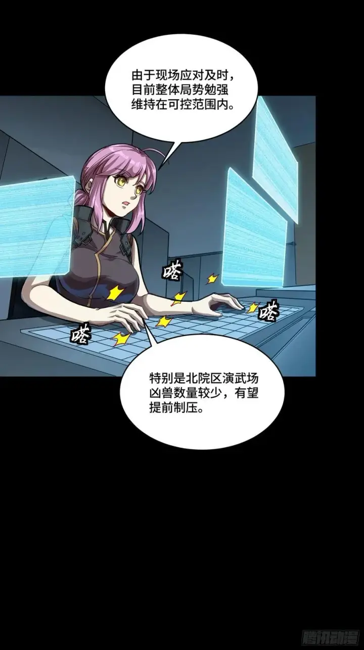 《星甲魂将传》番外篇：乘风之人 04图59