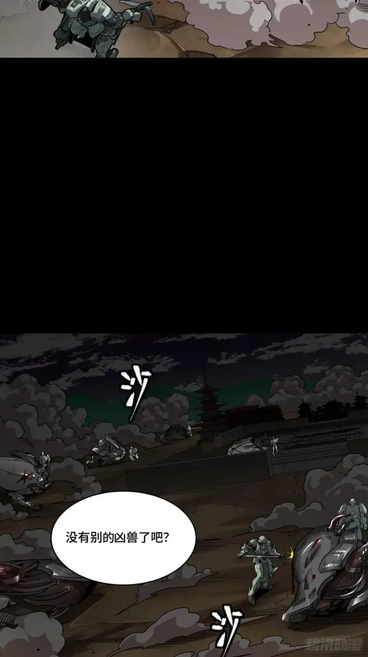 《星甲魂将传》番外篇：乘风之人 04图63