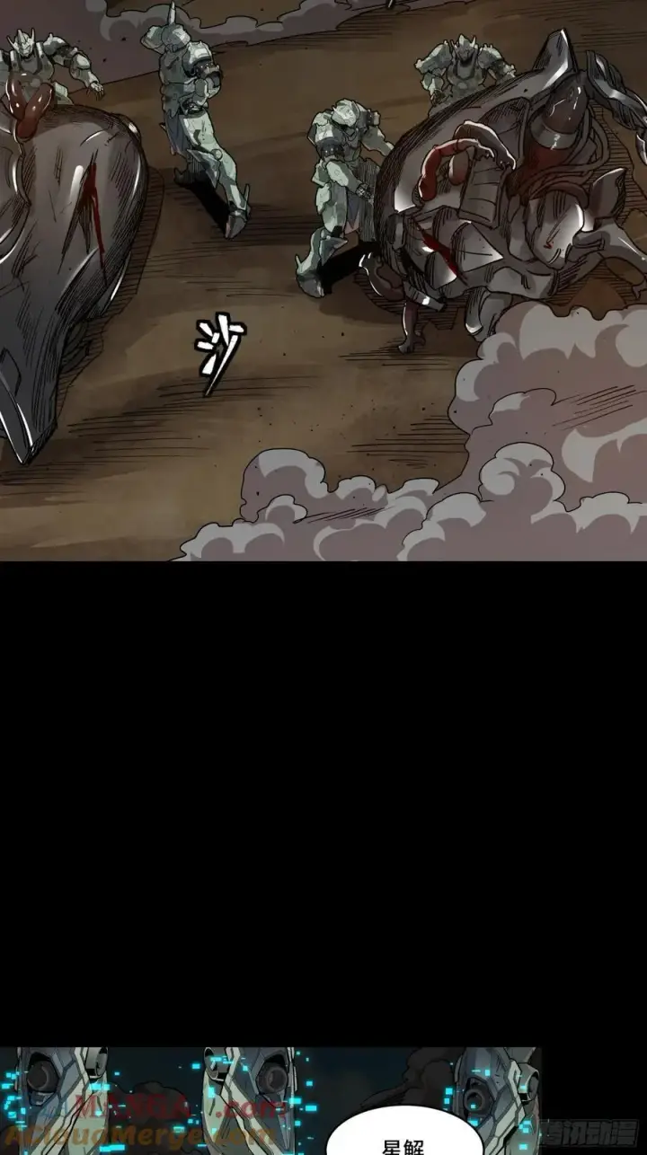 《星甲魂将传》番外篇：乘风之人 04图64
