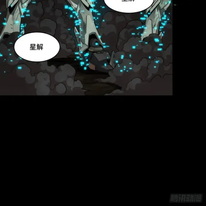 《星甲魂将传》番外篇：乘风之人 04图65
