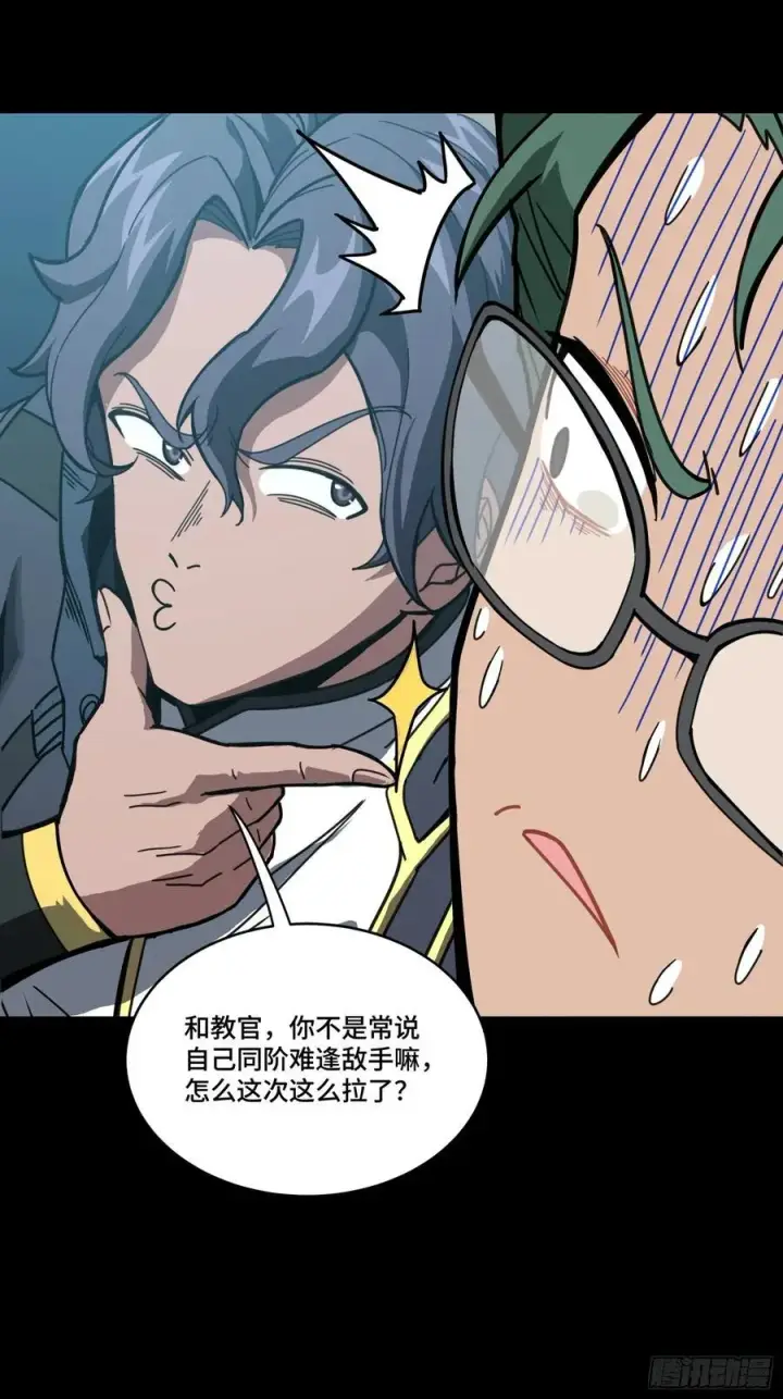 《星甲魂将传》番外篇：乘风之人 04图68