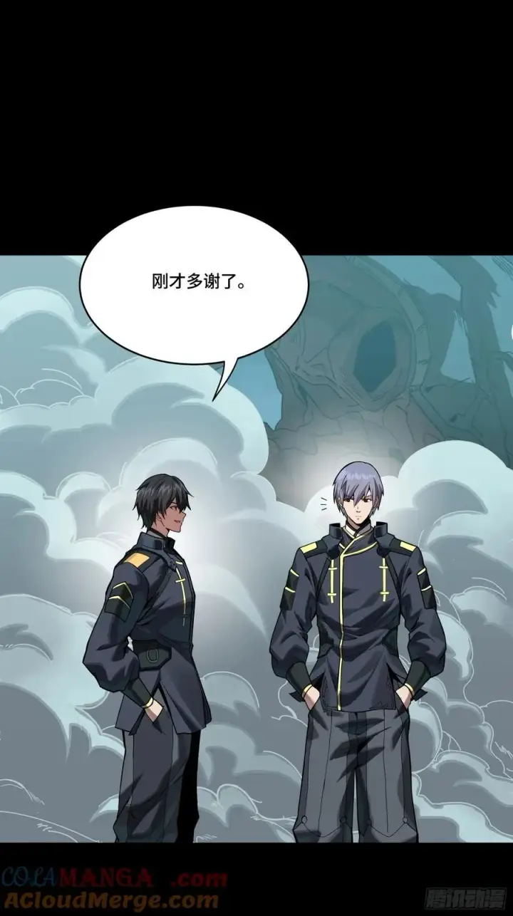 《星甲魂将传》番外篇：乘风之人 04图70