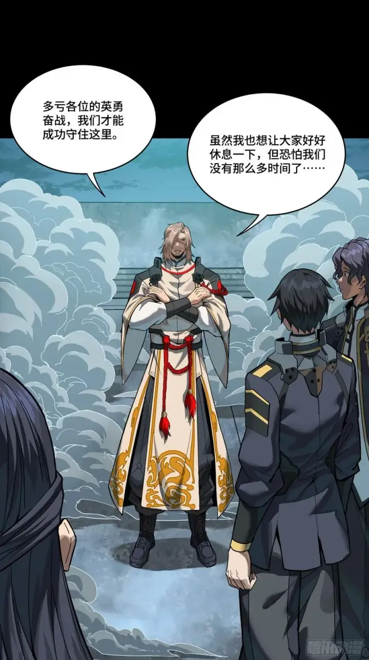 《星甲魂将传》番外篇：乘风之人 04图75