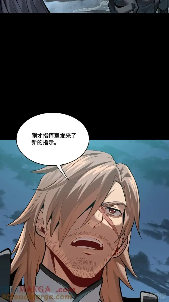 《星甲魂将传》番外篇：乘风之人 04图76