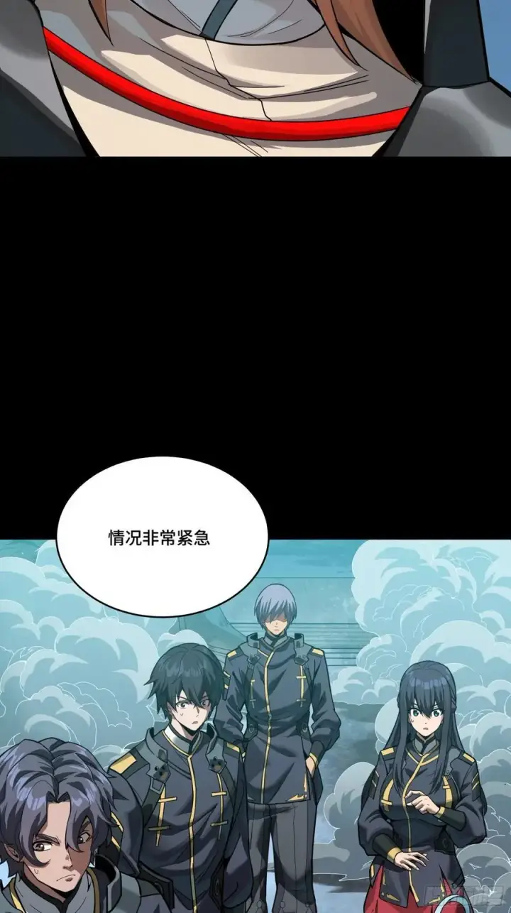 《星甲魂将传》番外篇：乘风之人 04图77