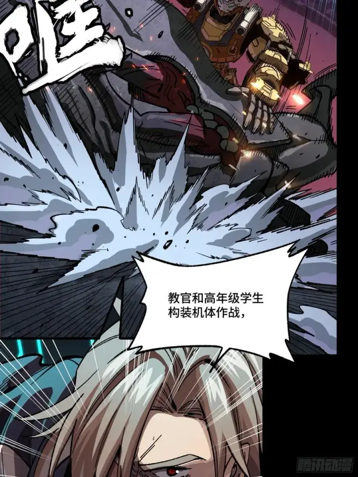 《星甲魂将传》番外篇：乘风之人 04图8