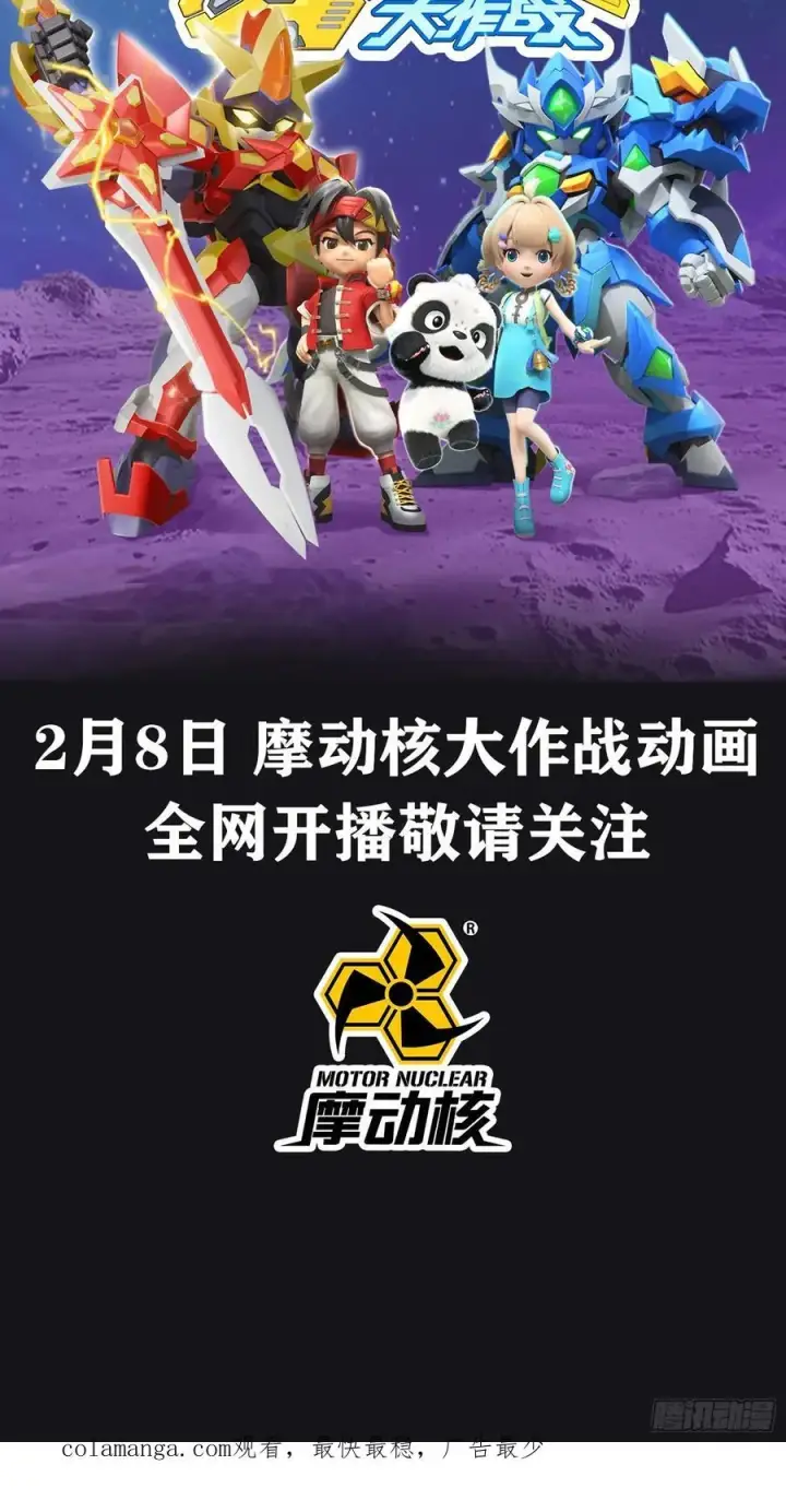 《星甲魂将传》番外篇：乘风之人 04图86