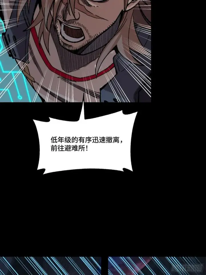 《星甲魂将传》番外篇：乘风之人 04图9