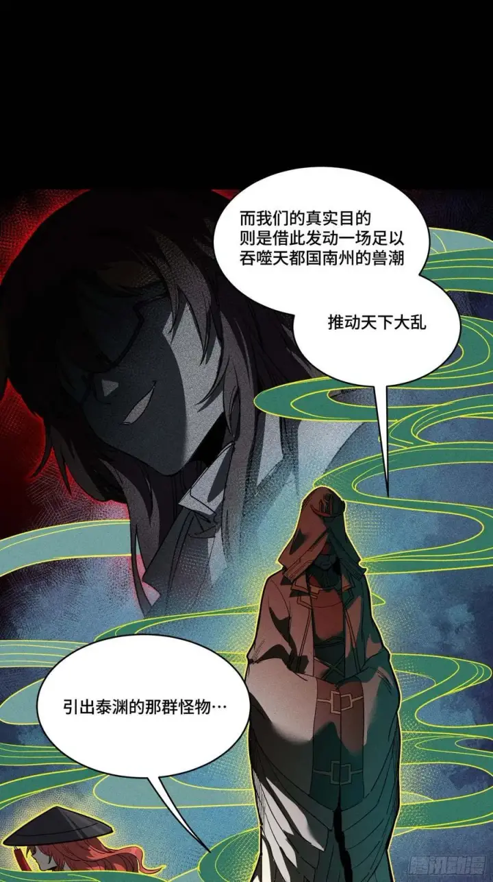 《星甲魂将传》262 回到我的纪元图12