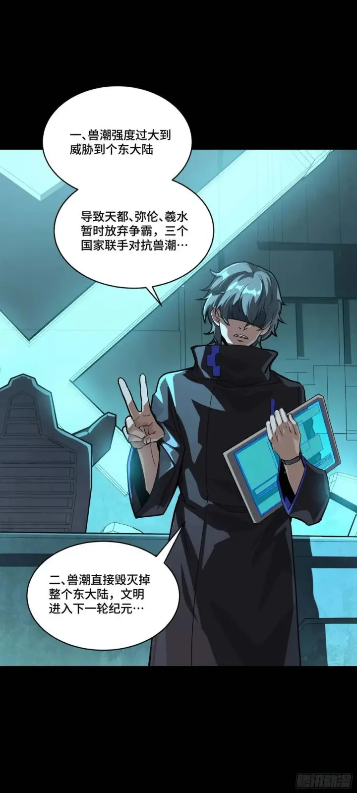 《星甲魂将传》262 回到我的纪元图20