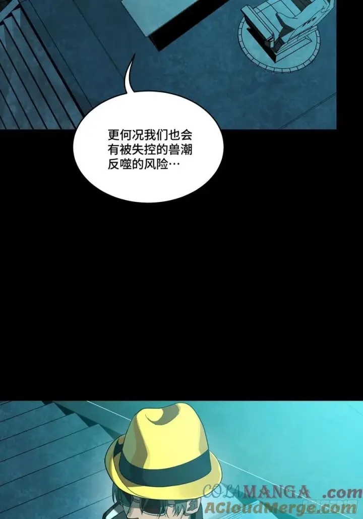 《星甲魂将传》262 回到我的纪元图22