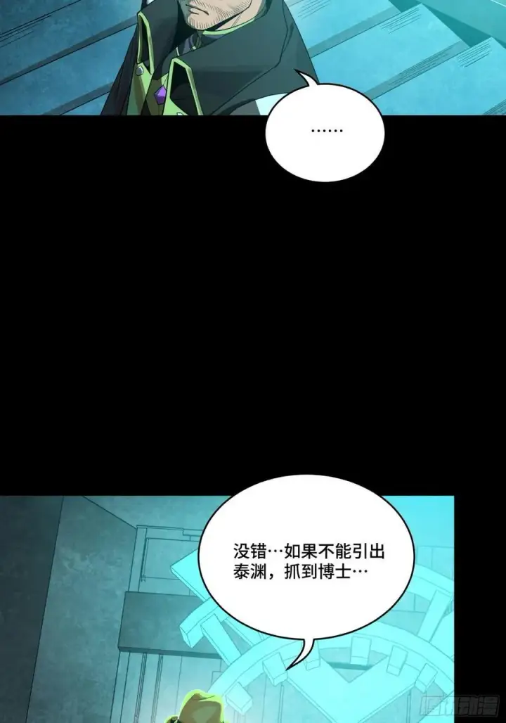 《星甲魂将传》262 回到我的纪元图23