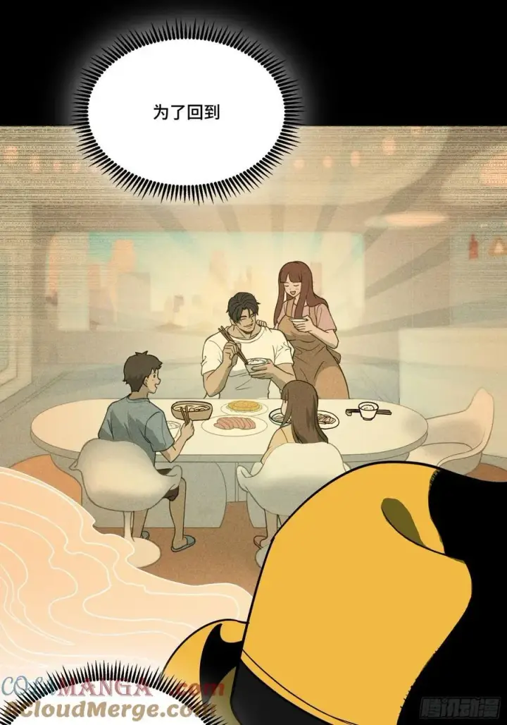 《星甲魂将传》262 回到我的纪元图25