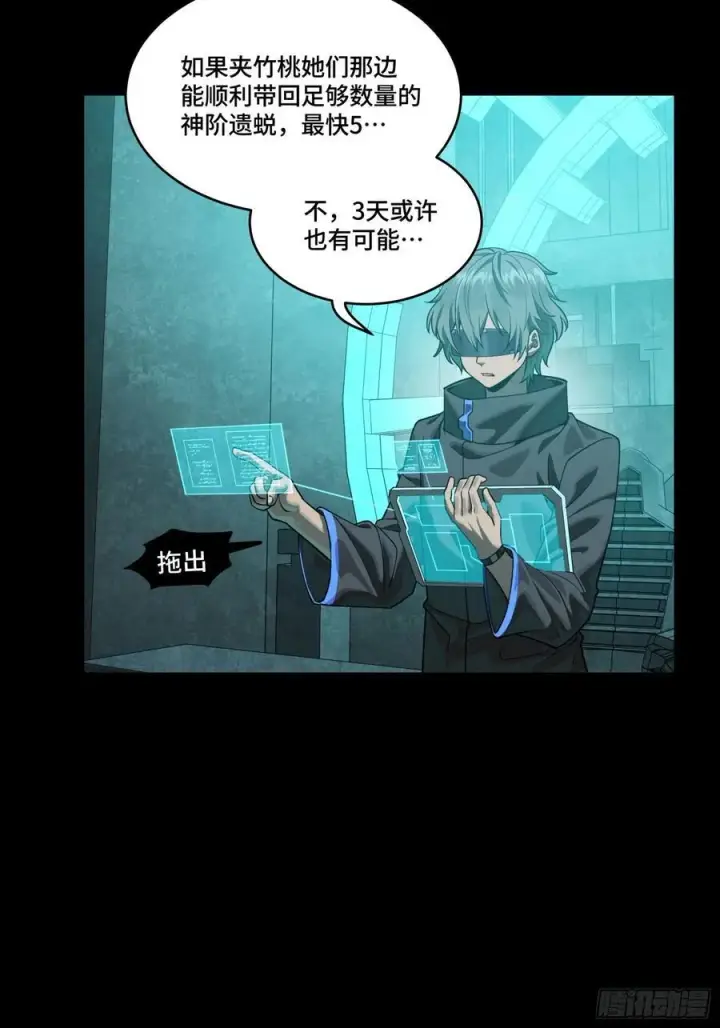 《星甲魂将传》262 回到我的纪元图29