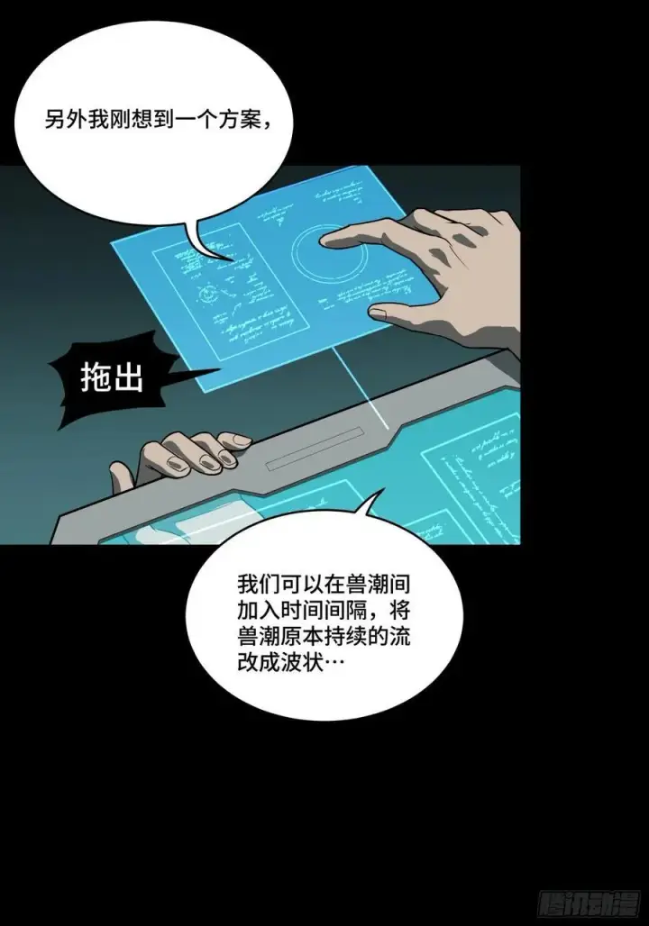 《星甲魂将传》262 回到我的纪元图30