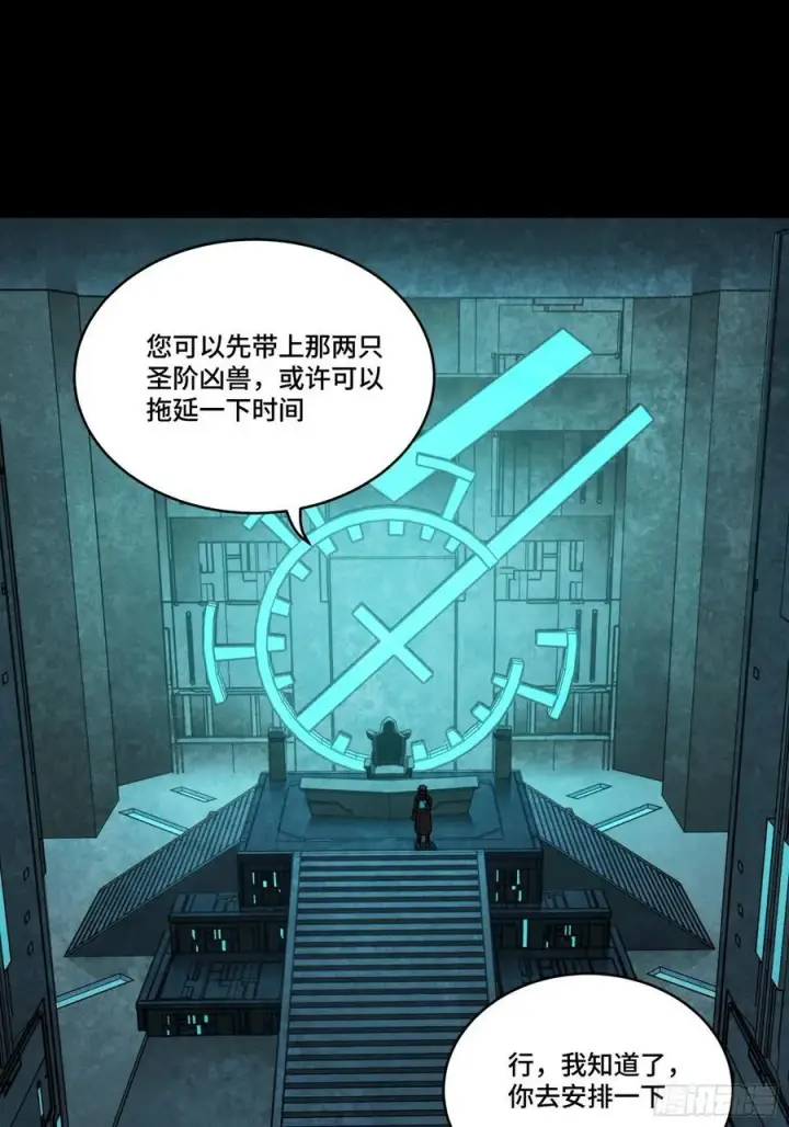 《星甲魂将传》262 回到我的纪元图32