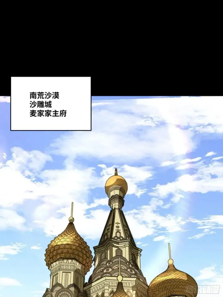 《星甲魂将传》262 回到我的纪元图39