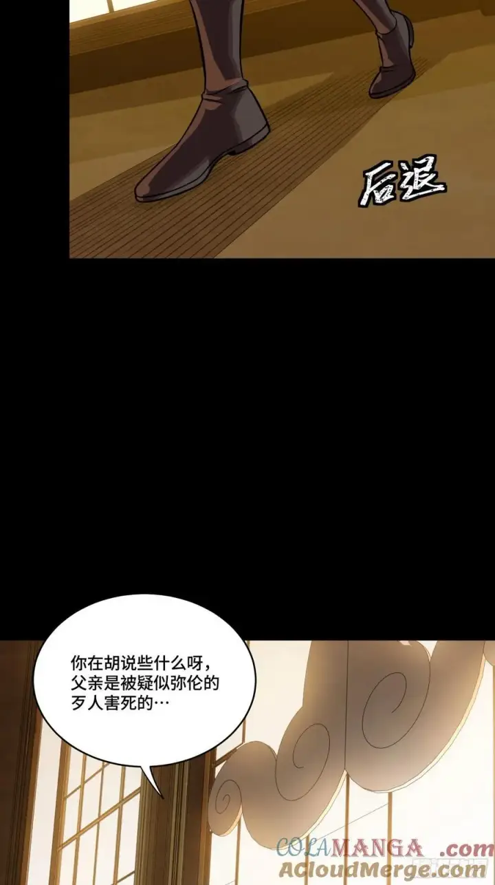 《星甲魂将传》262 回到我的纪元图55