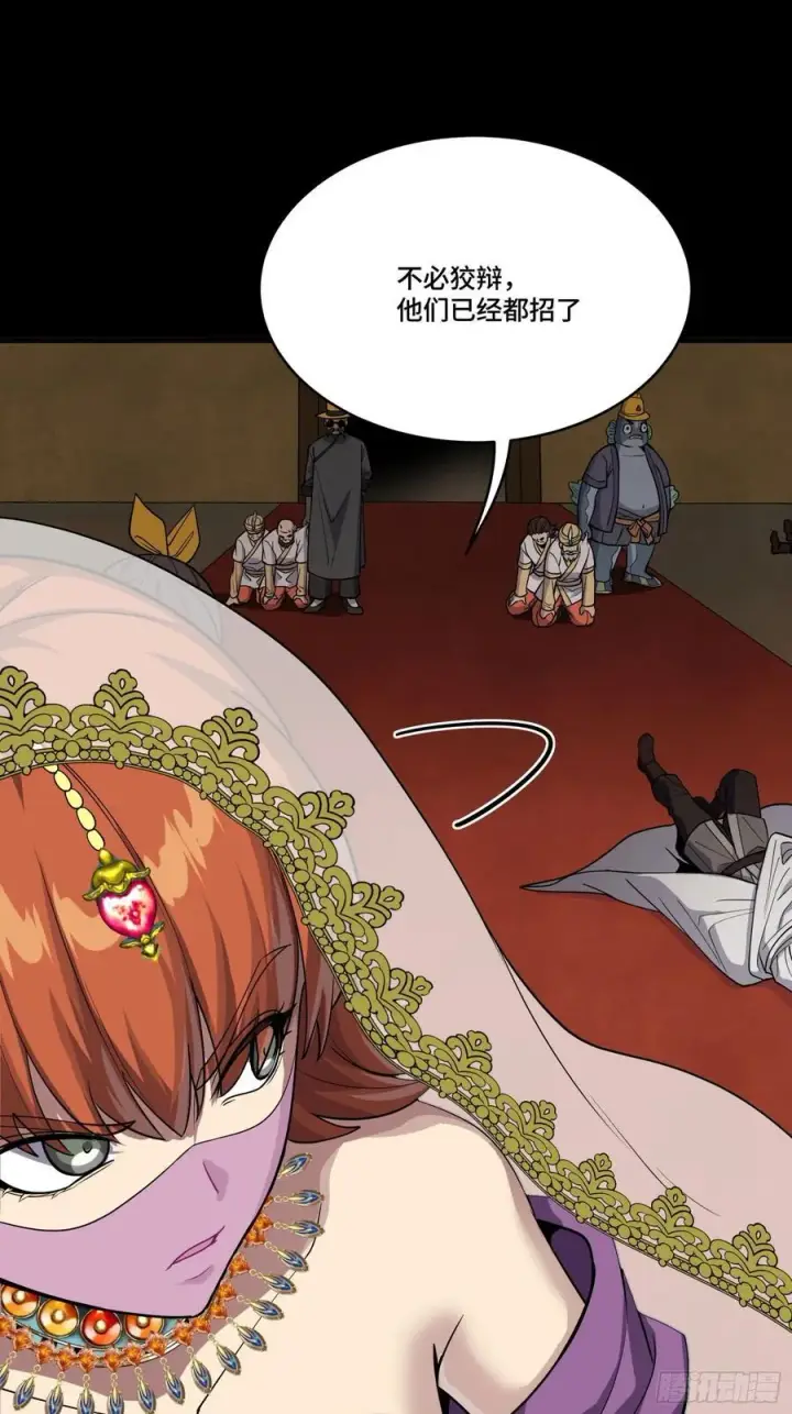 《星甲魂将传》262 回到我的纪元图57