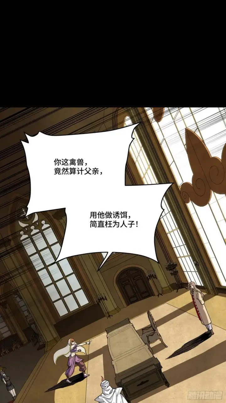 《星甲魂将传》262 回到我的纪元图59