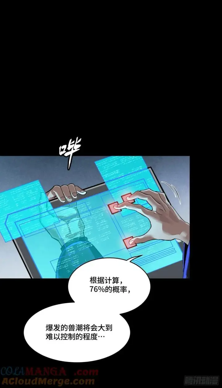 《星甲魂将传》262 回到我的纪元图7
