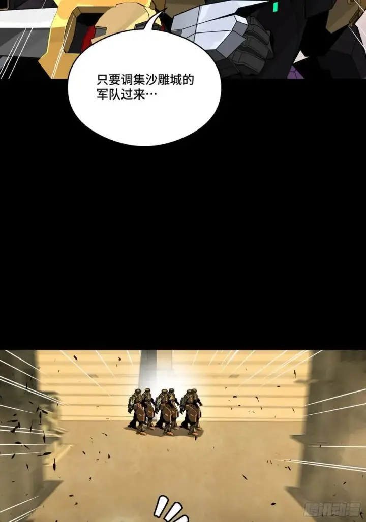 《星甲魂将传》262 回到我的纪元图83