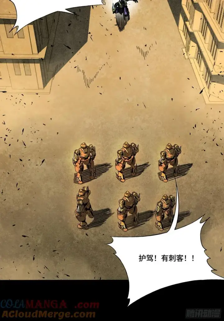 《星甲魂将传》262 回到我的纪元图85