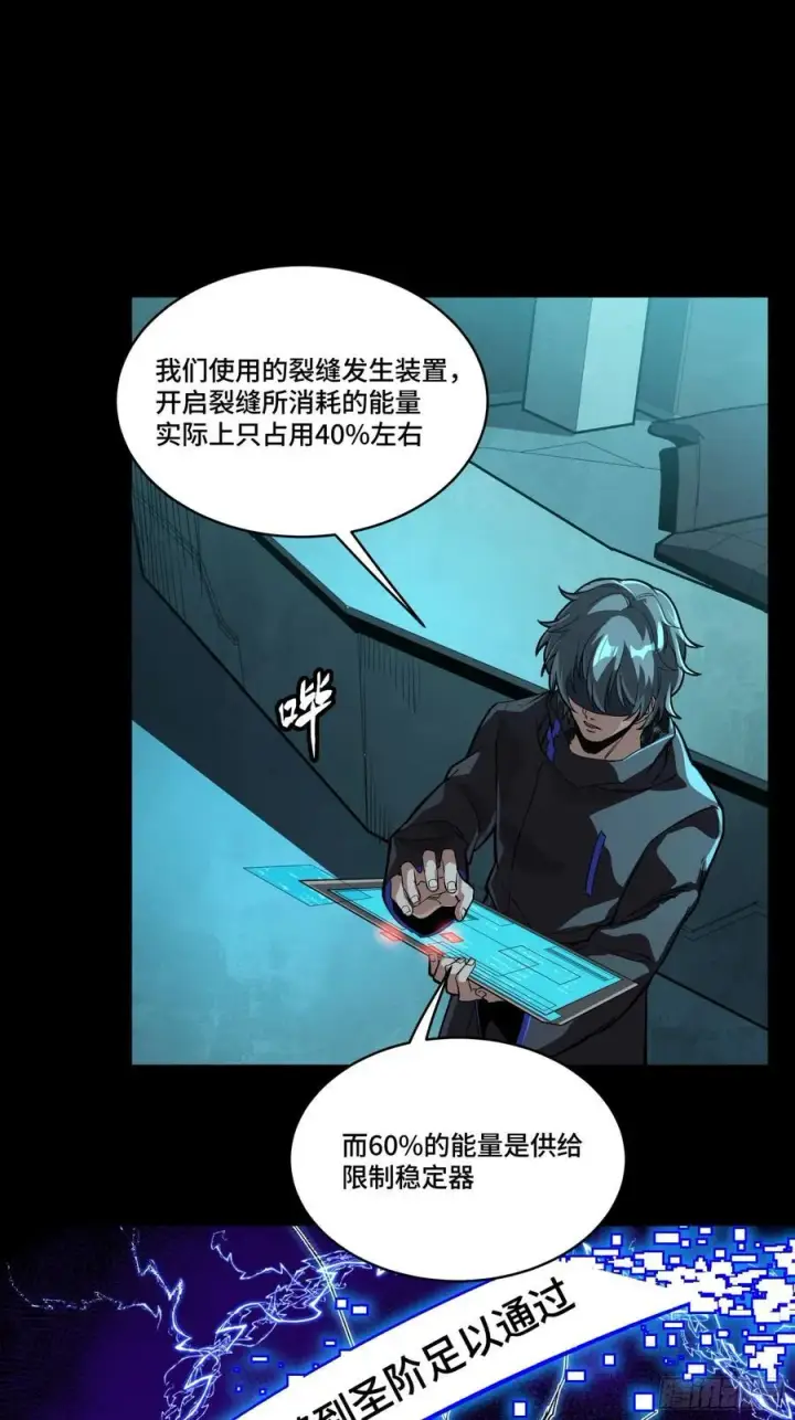 《星甲魂将传》262 回到我的纪元图9