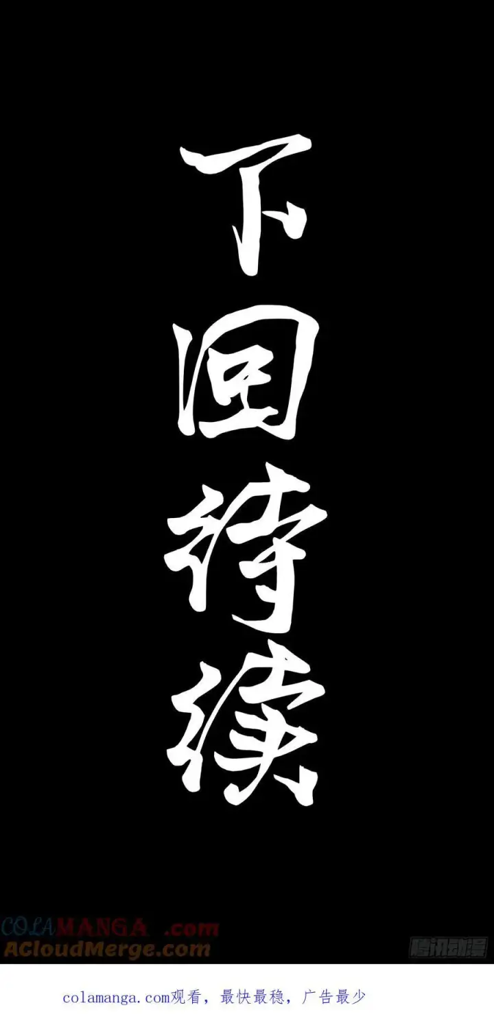《星甲魂将传》262 回到我的纪元图91