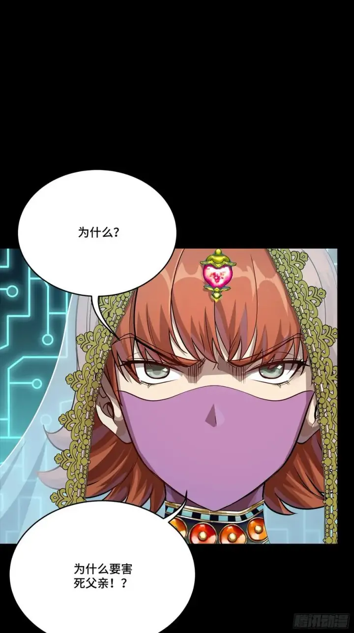《星甲魂将传》263 下域要塞沙雕城图21