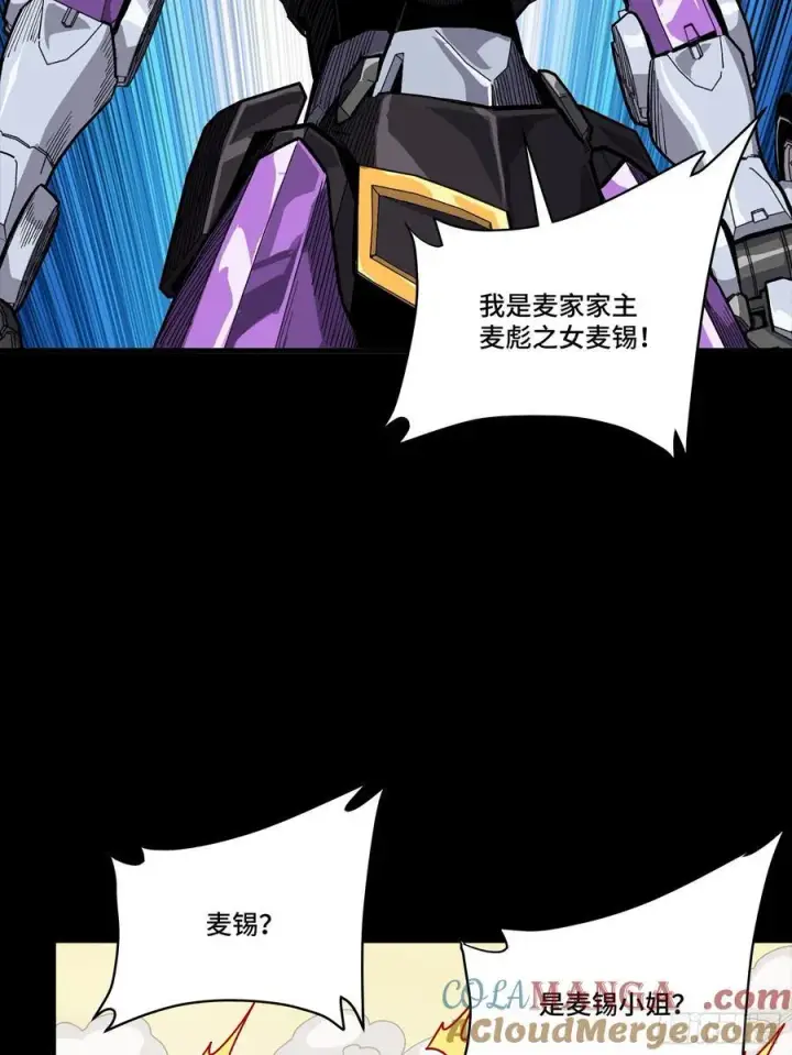 《星甲魂将传》263 下域要塞沙雕城图34