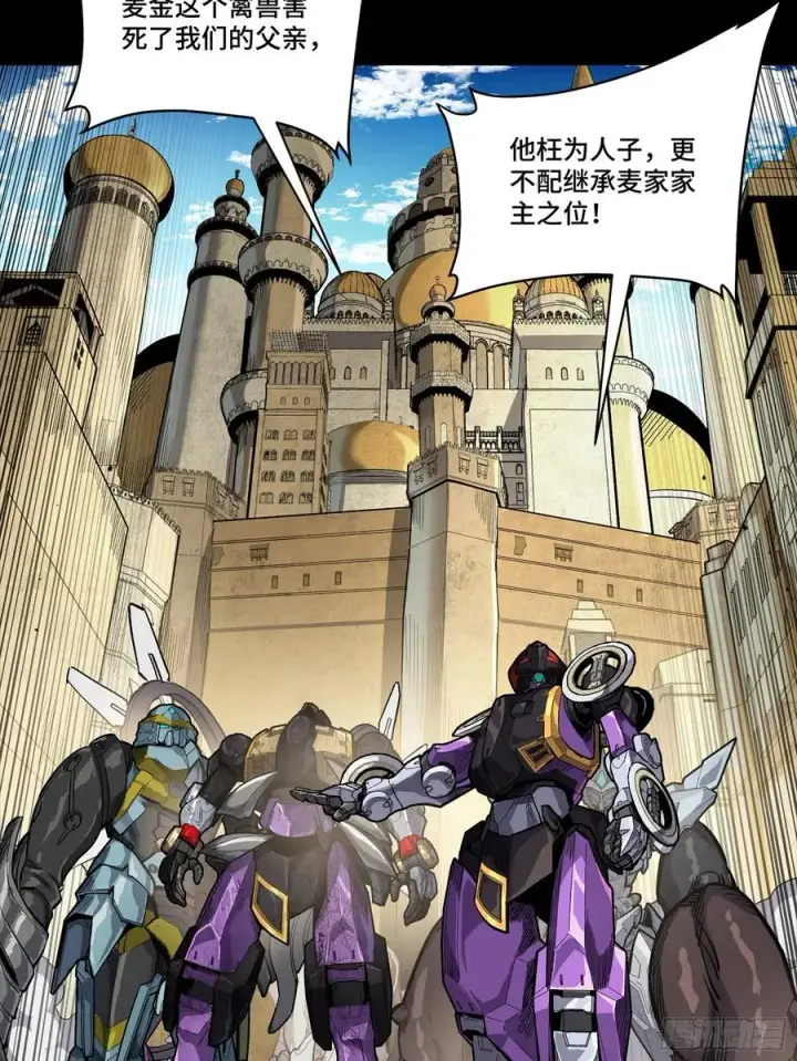 《星甲魂将传》263 下域要塞沙雕城图36
