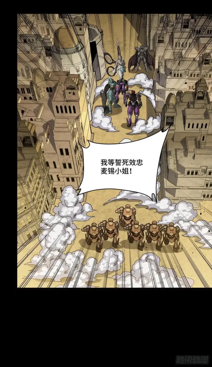 《星甲魂将传》263 下域要塞沙雕城图39