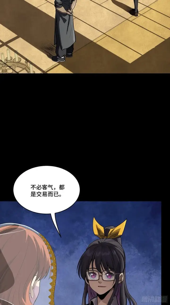 《星甲魂将传》263 下域要塞沙雕城图48