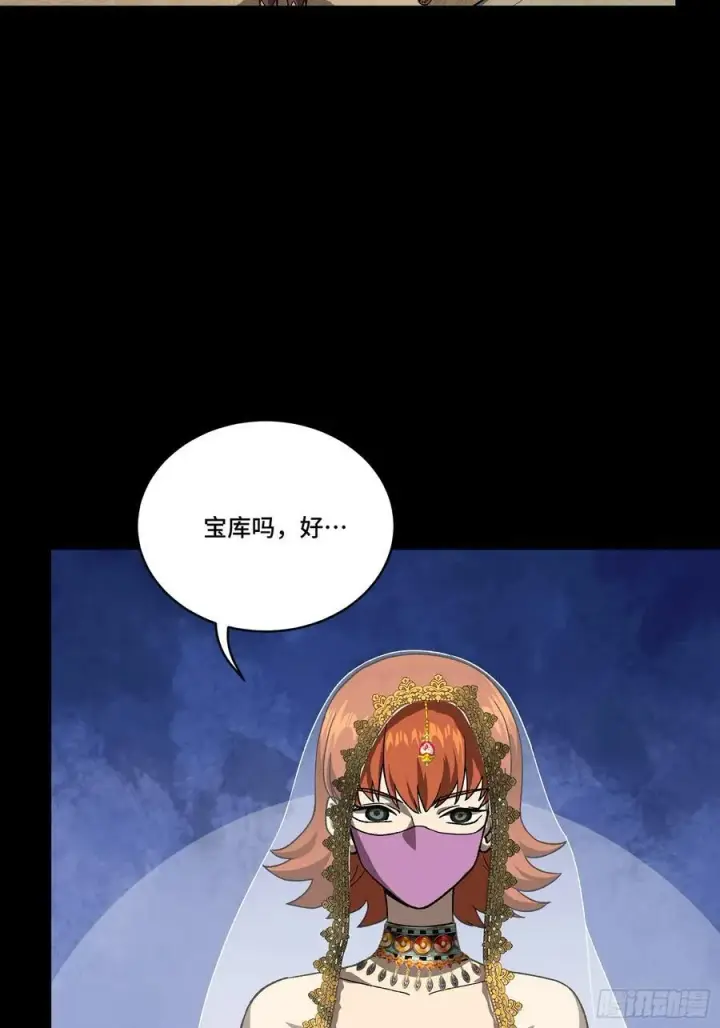《星甲魂将传》263 下域要塞沙雕城图51