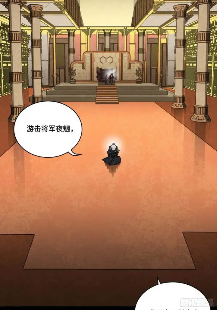 《星甲魂将传》263 下域要塞沙雕城图56