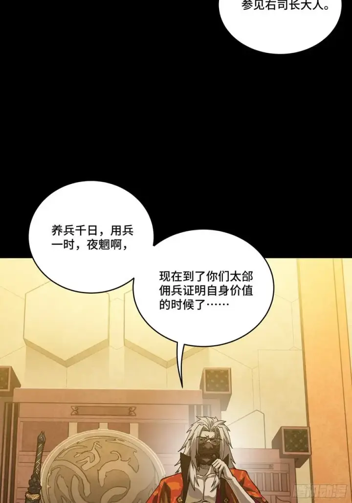 《星甲魂将传》263 下域要塞沙雕城图57