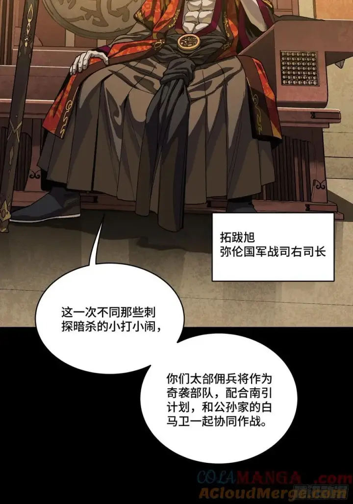 《星甲魂将传》263 下域要塞沙雕城图58