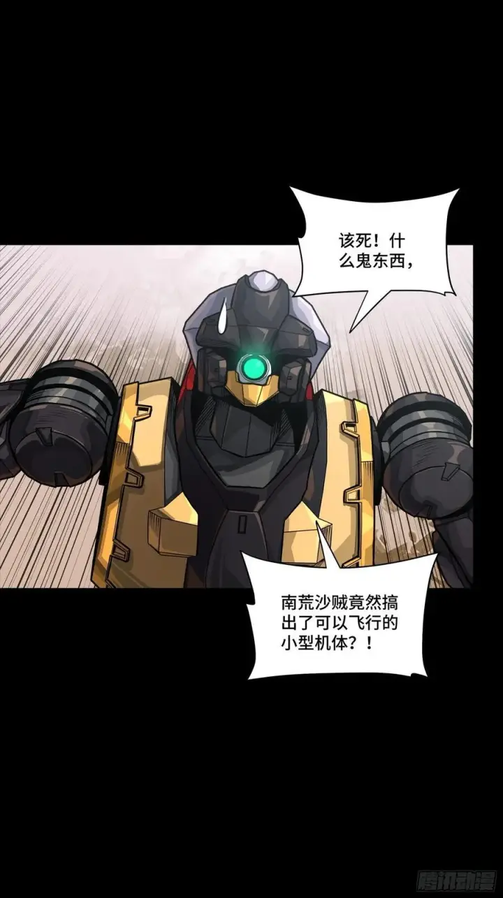 《星甲魂将传》263 下域要塞沙雕城图6