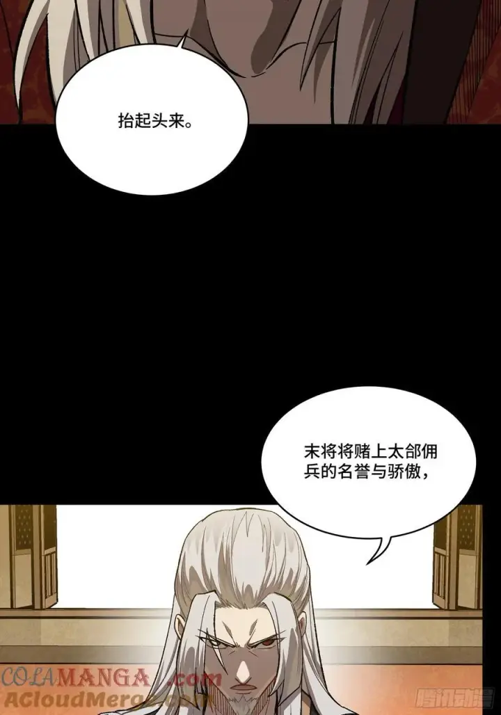 《星甲魂将传》263 下域要塞沙雕城图61