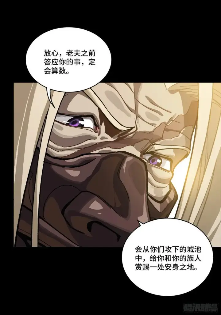 《星甲魂将传》263 下域要塞沙雕城图63