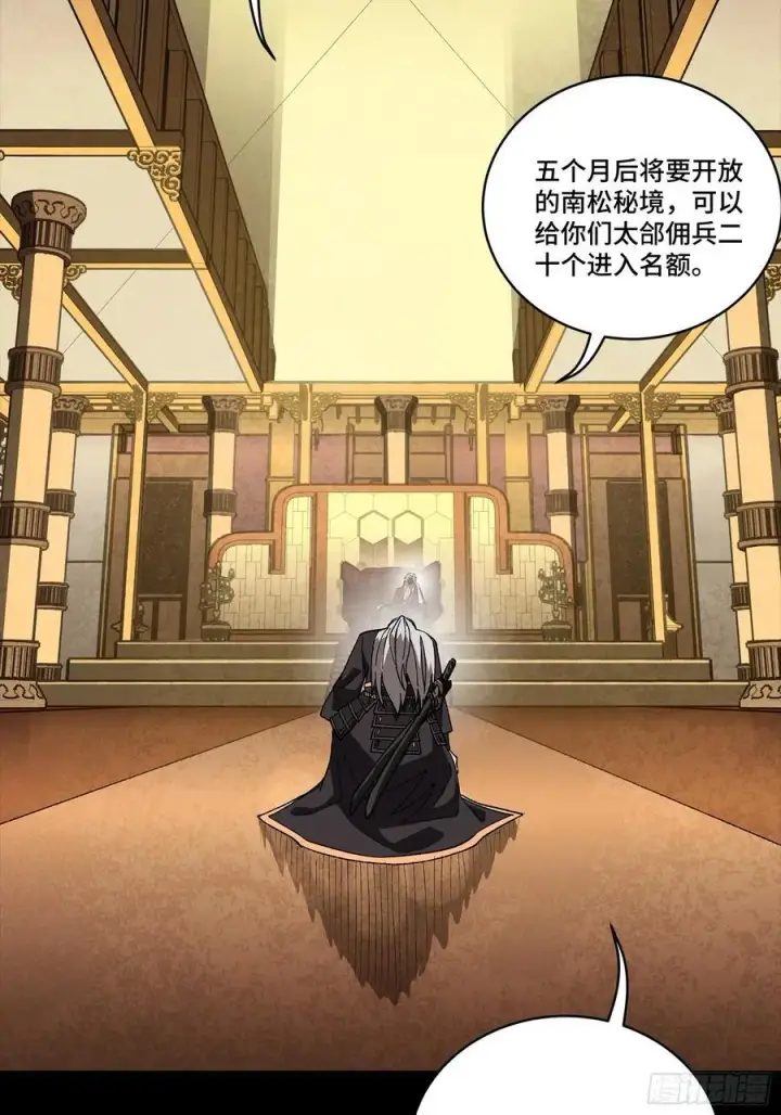 《星甲魂将传》263 下域要塞沙雕城图66