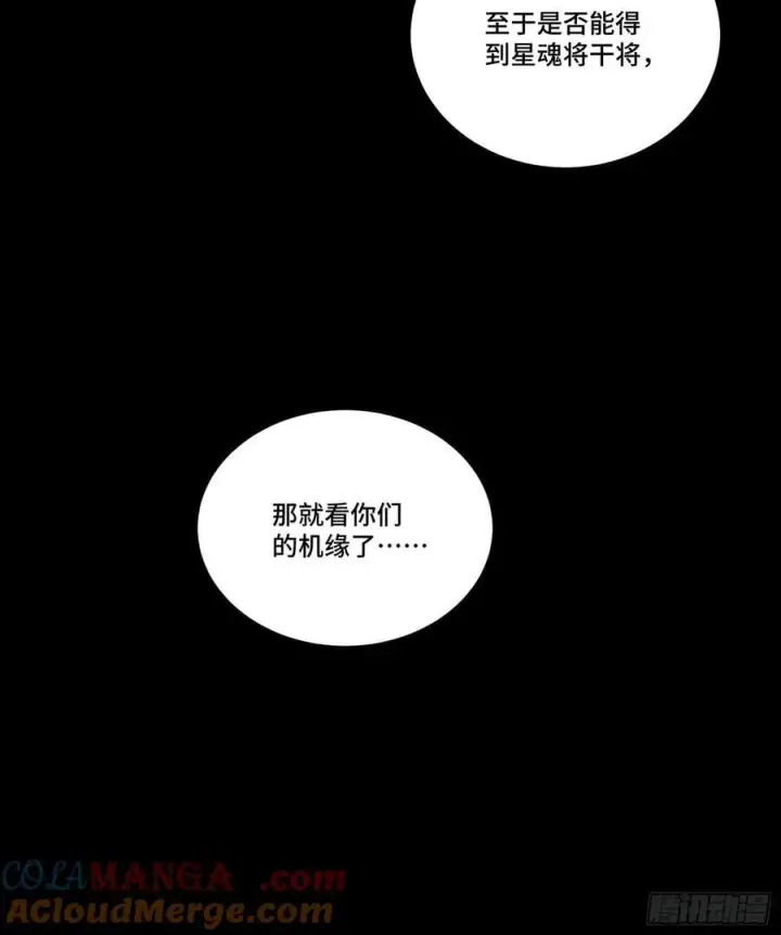 《星甲魂将传》263 下域要塞沙雕城图67