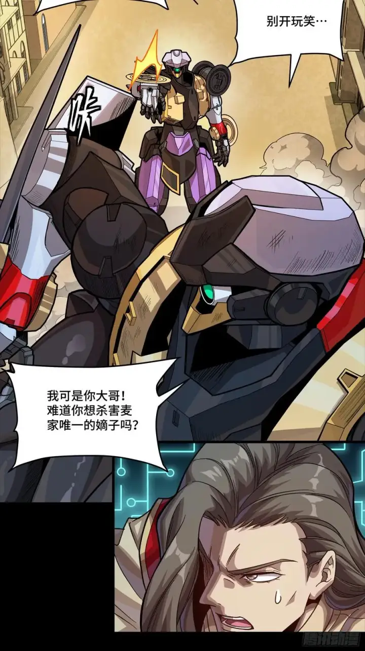 《星甲魂将传》263 下域要塞沙·雕·城图20