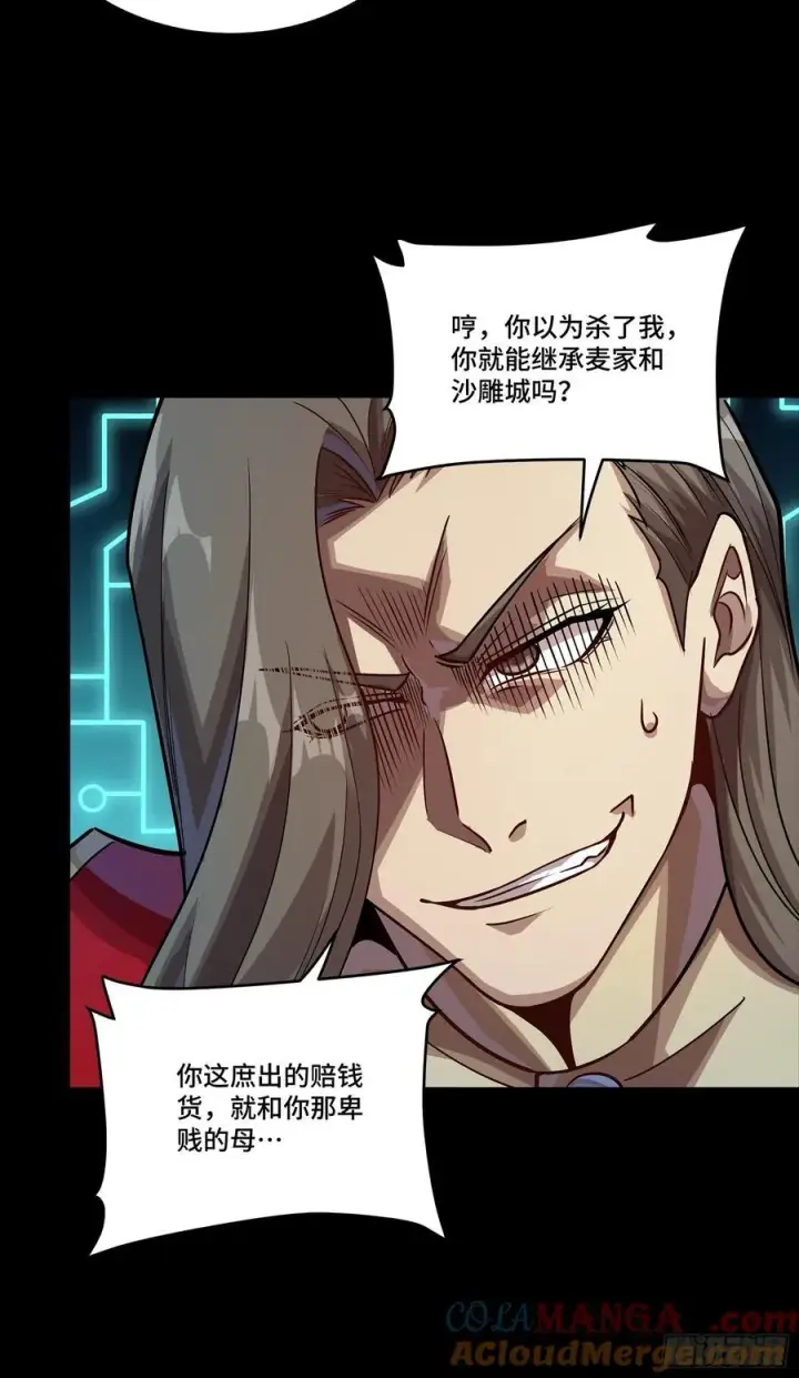 《星甲魂将传》263 下域要塞沙·雕·城图22